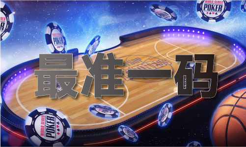 坛网站_平特一肖高手论坛网站V尊龙凯时app平特一肖高手论(图1)