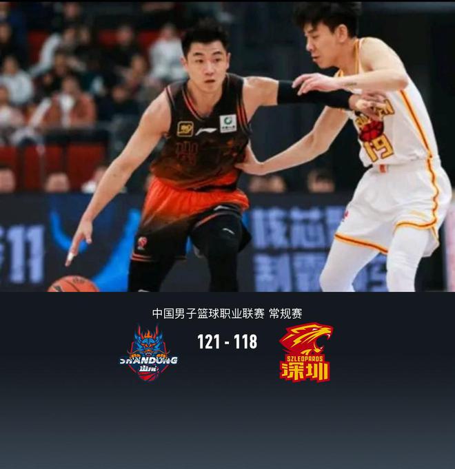主山东121-118加时险胜深圳凯时尊龙人生高诗岩43+7神奇救(图1)