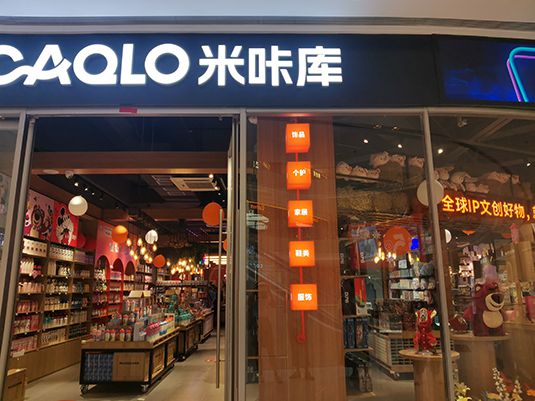 中山商业“终于开窍了”尊龙凯时人生就是搏平台(图1)