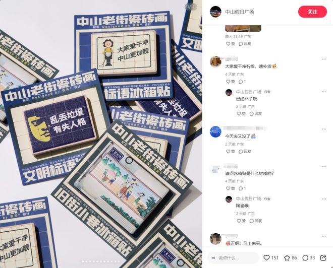 中山商业“终于开窍了”尊龙凯时人生就是搏平台(图6)