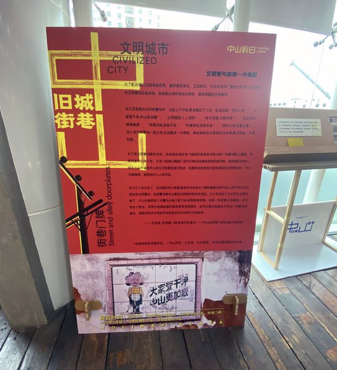 中山商业“终于开窍了”尊龙凯时人生就是搏平台(图7)