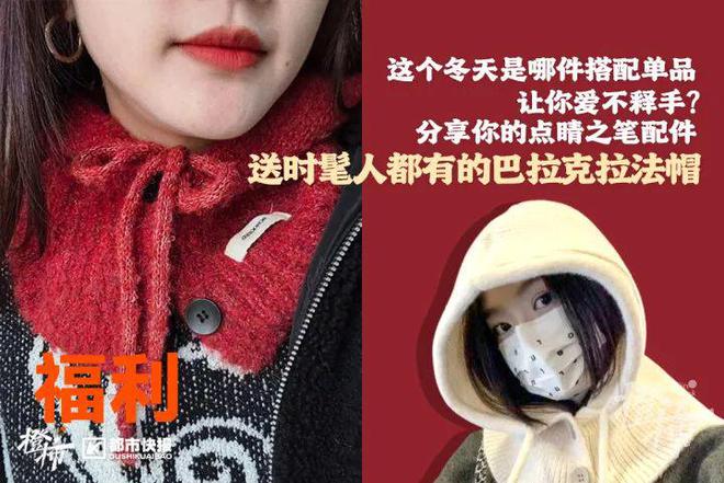 霸王茶姬动物手机支架……橙柿超多福利送送送尊龙凯时app时髦人都有的巴拉克拉法帽、(图4)