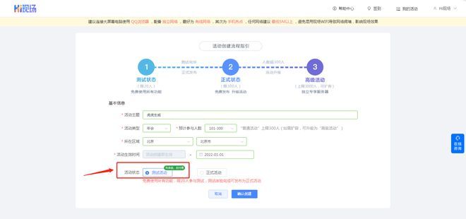 如何吸引更多观众到展台尊龙凯时APP展会